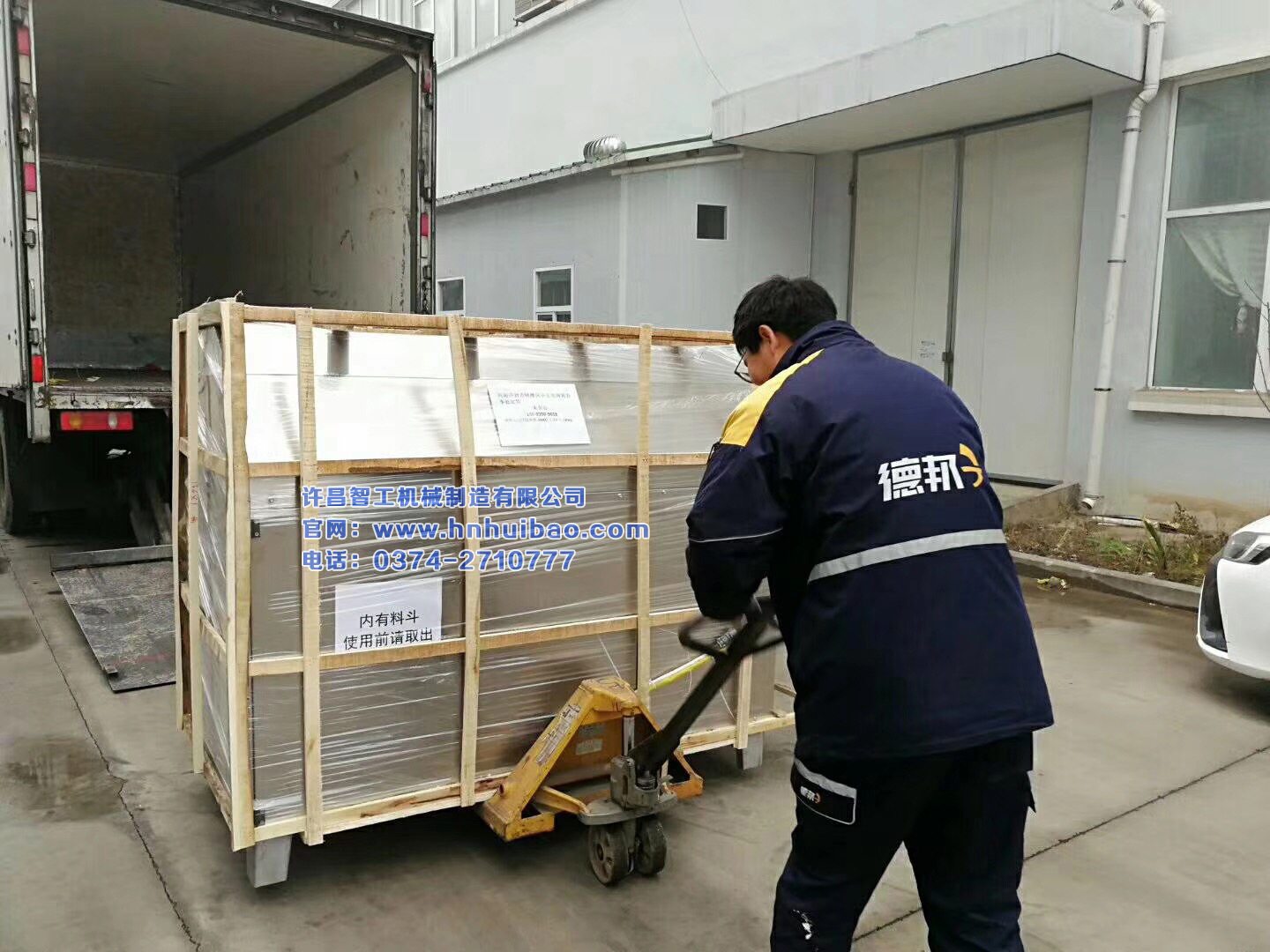 許昌智工電磁炒貨機.jpg