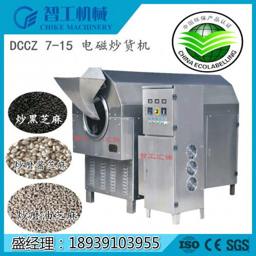 DCCZ  系列 電磁加熱烘干、炒貨機